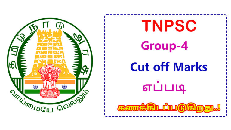 How to Calculate TNPSC Group 4 Cutoff Marks