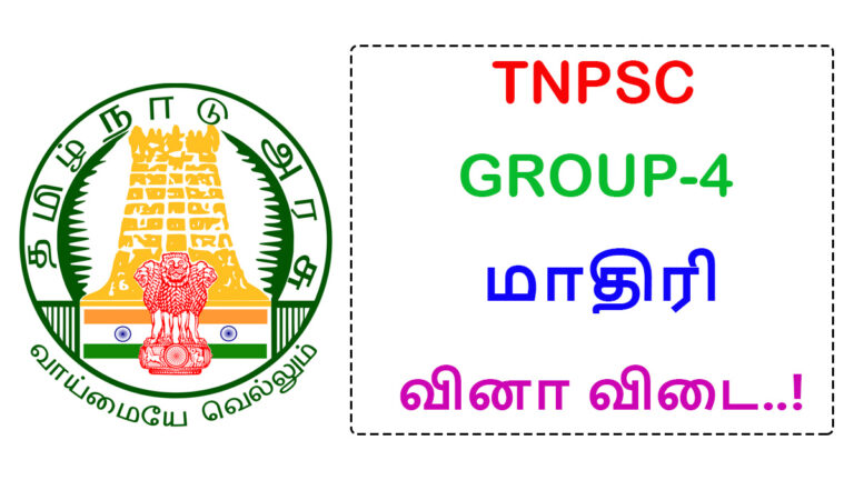 TNPSC Group 4 Model Question Answers