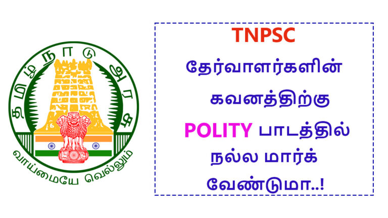 TNPSC Polity Syllabus List Full Details 2024