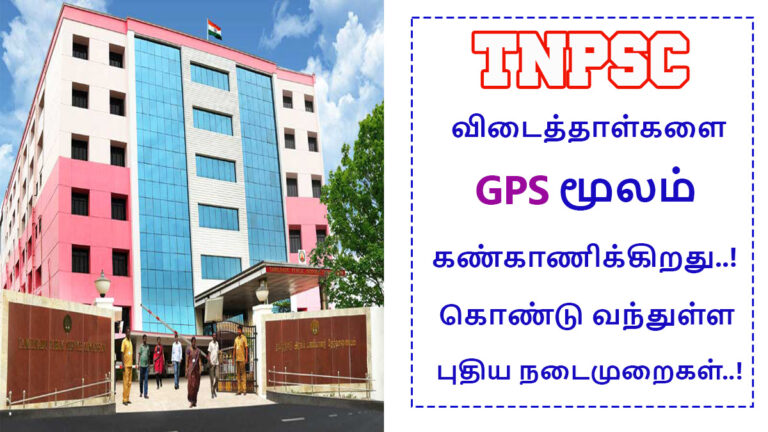 TNPSC system monitors vehicles carrying answer sheets through GPS