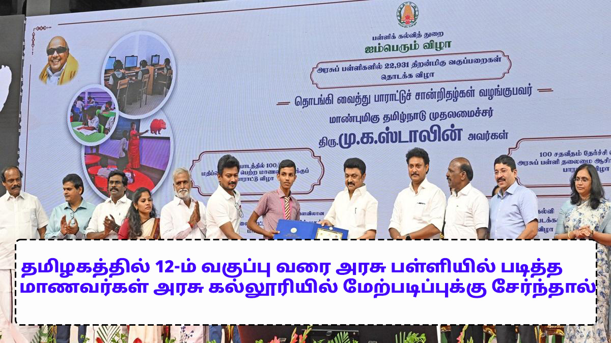 Tamil puthalvan 1000 scheme start August month this year