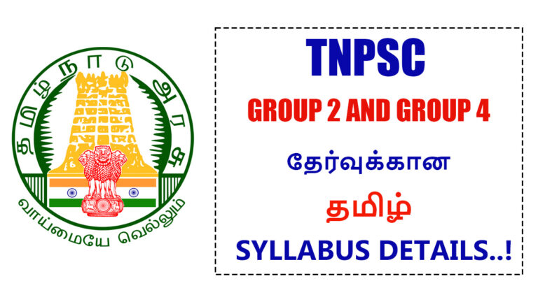 Tamil syllabus Details For TNPSC Group 2 and Group 4 Exam