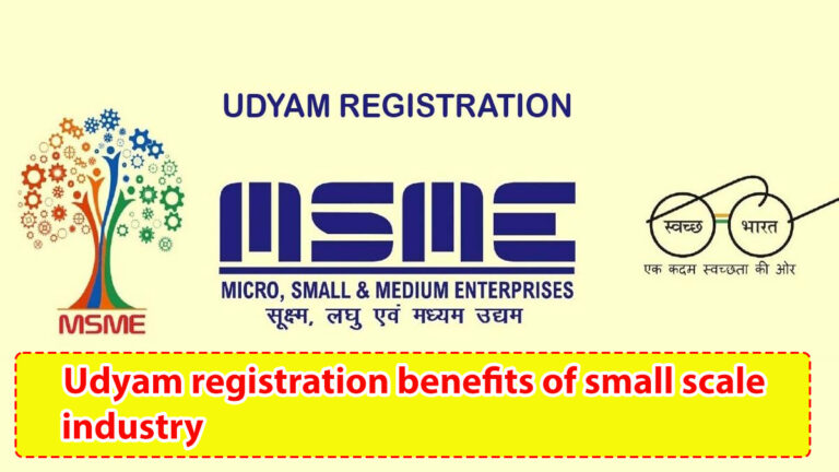 Udyam registration benefits of small scale industry