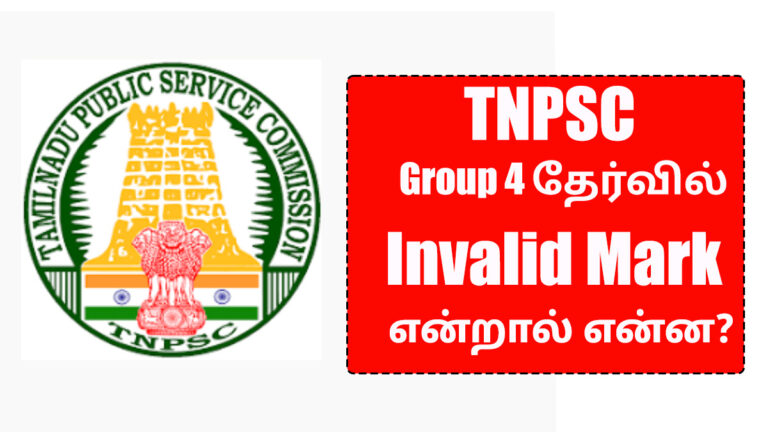 What is Invalid Mark in TNPSC Group 4 Exam