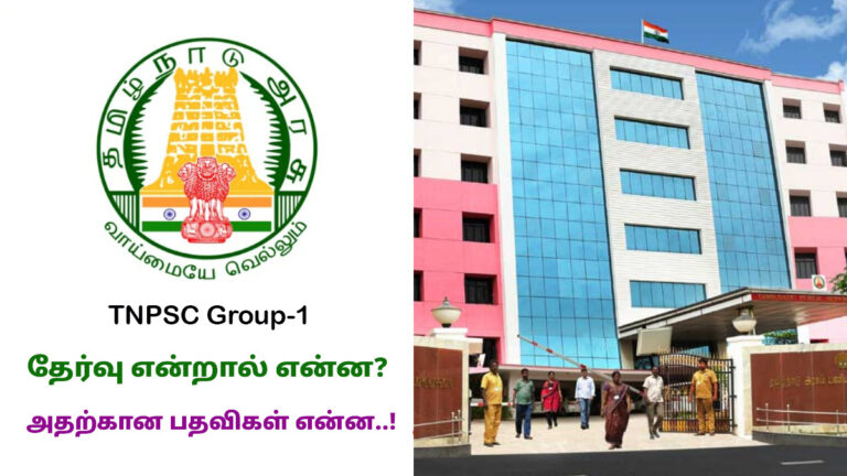 What is TNPSC Group 1 Exam and what are the posts for it