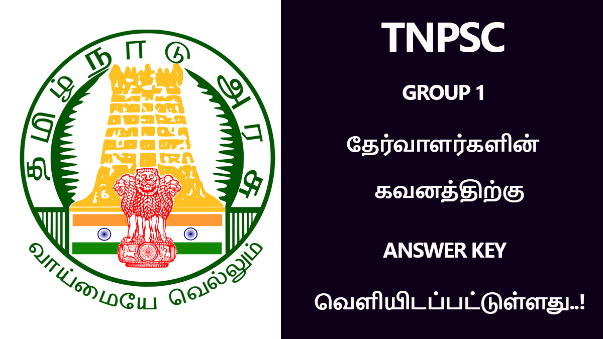 Answer key for TNPSC Group 1 exam has been published