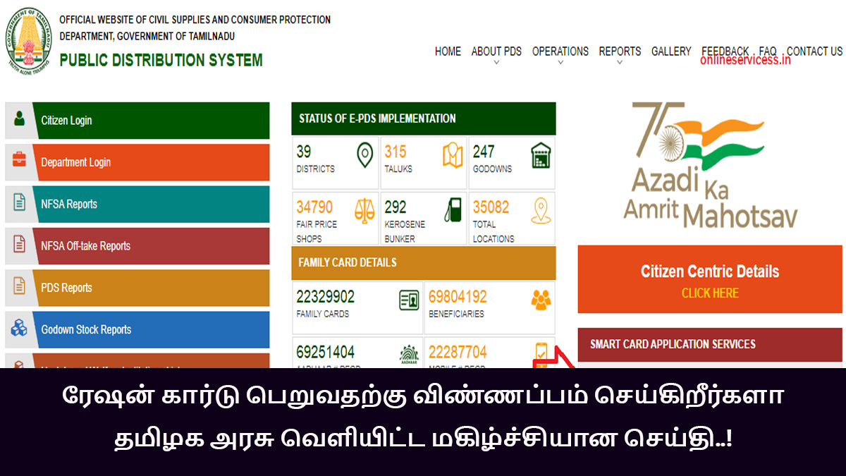 Are you applying to get a ration card Tamil Nadu Govt