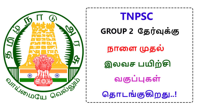 Coaching classes for TNPSC Group 2 exam starts in Chennai