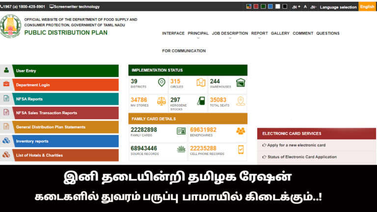 Dal palm oil is now available in the TN ration without restriction