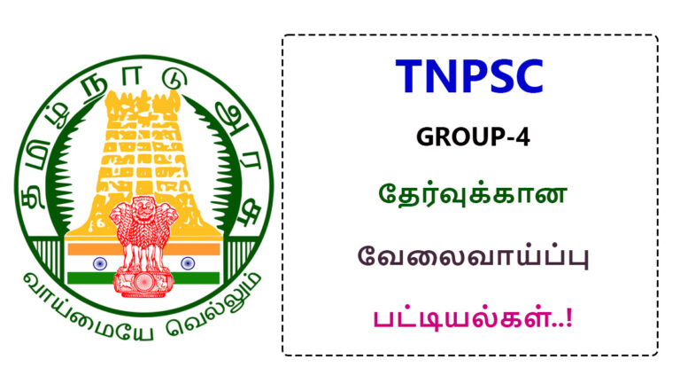 Employment Lists for TNPSC Group 4 Exam