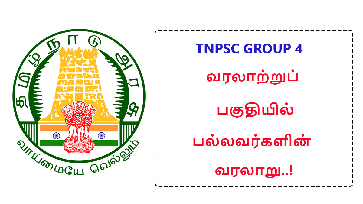 History of Pallavas in TNPSC Group 4 History Section