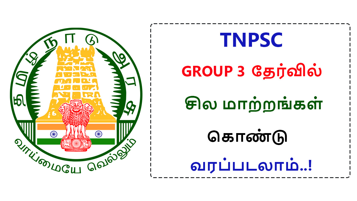 Some changes may be brought in TNPSC Group 3 Exam