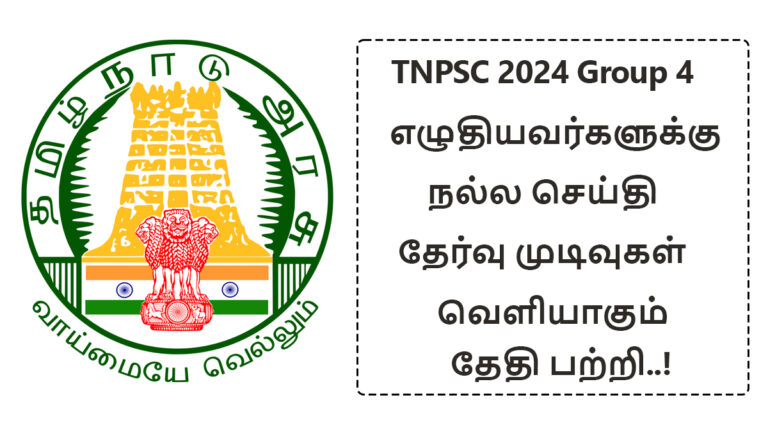 TNPSC 2024 Group 4 Exam Candidates regarding Result Release Date