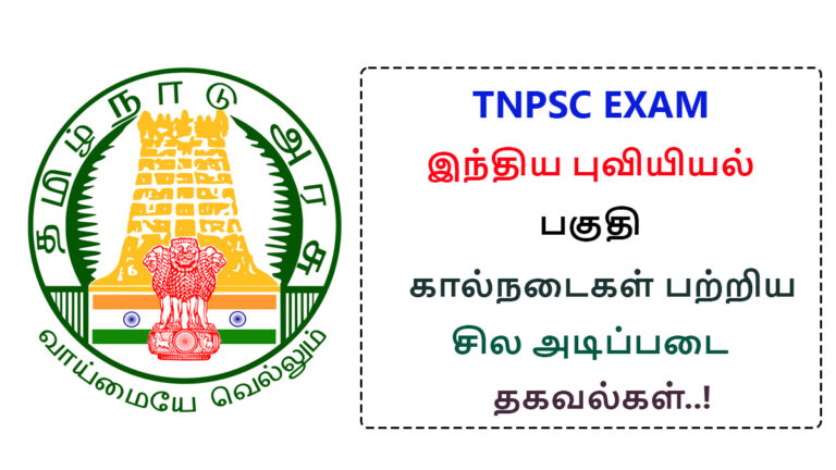 TNPSC Exam Information about Indian Geographical Region Cattle