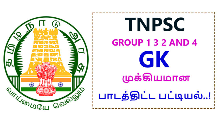 TNPSC GROUP 1 3 2 and 4 GK important Syllabus List