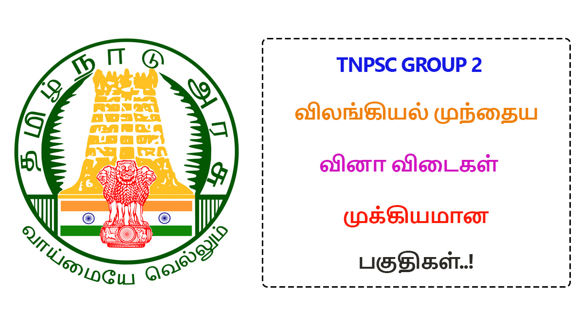 TNPSC Group 2 Zoology Previous Question and Important Sections