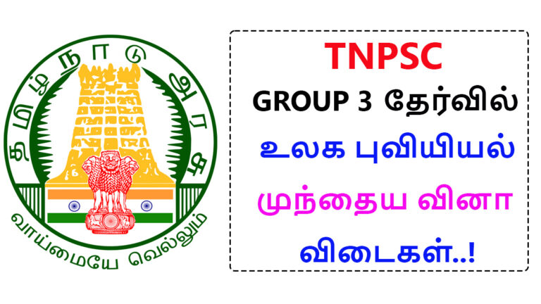 TNPSC Group 3 World Geography Previous Question Answers