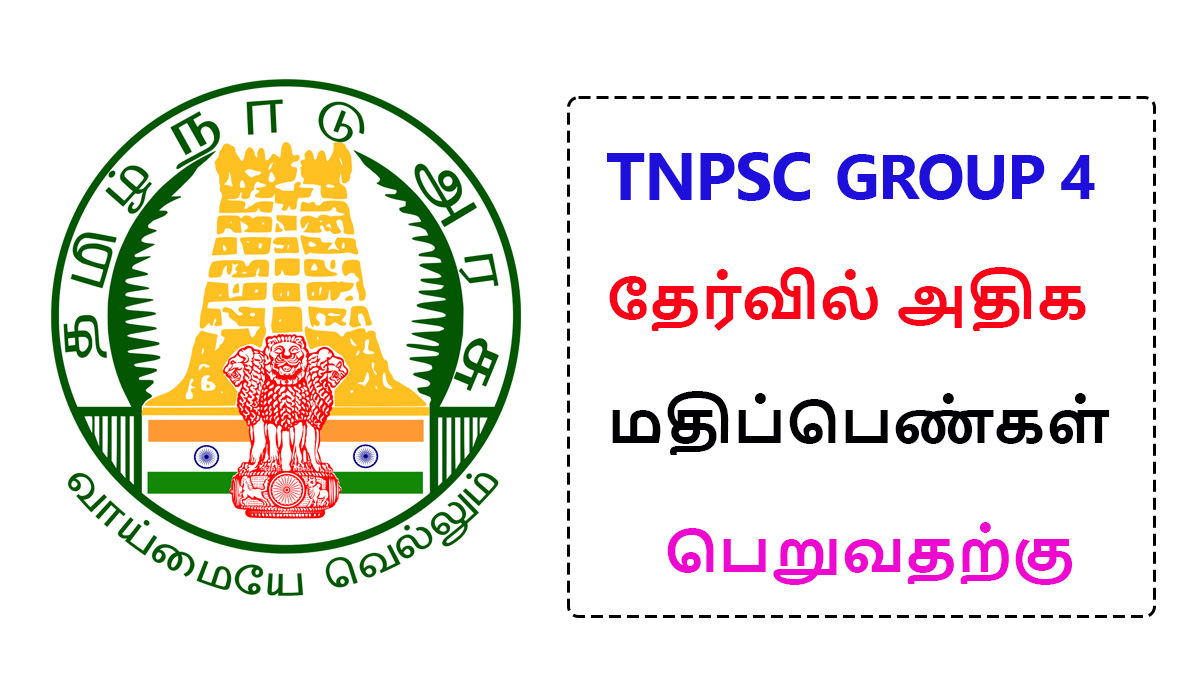 TNPSC Group 4 Chemistry Previous Question Answers July 20