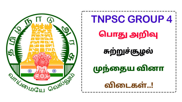 TNPSC Group 4 GK Environment Previous Question Answers