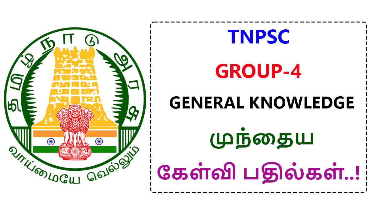 TNPSC Group 4 JOB GK Previous Question Answers