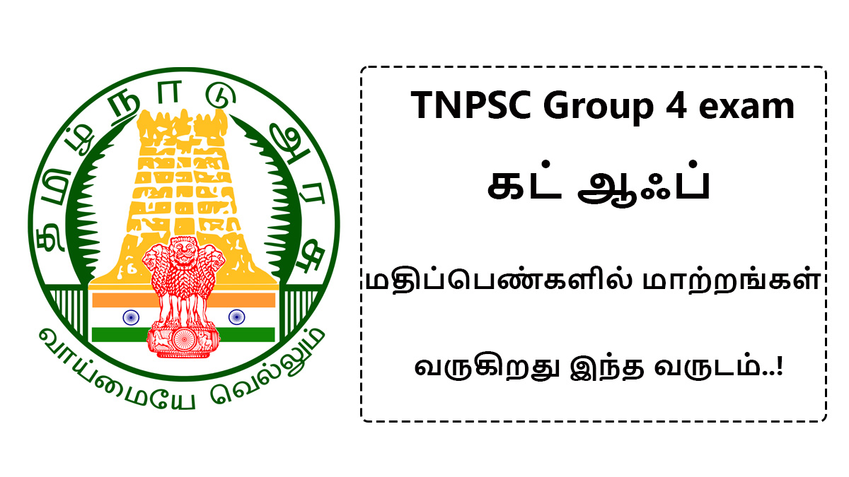 TNPSC Group 4 exam cut off marks changes coming this year