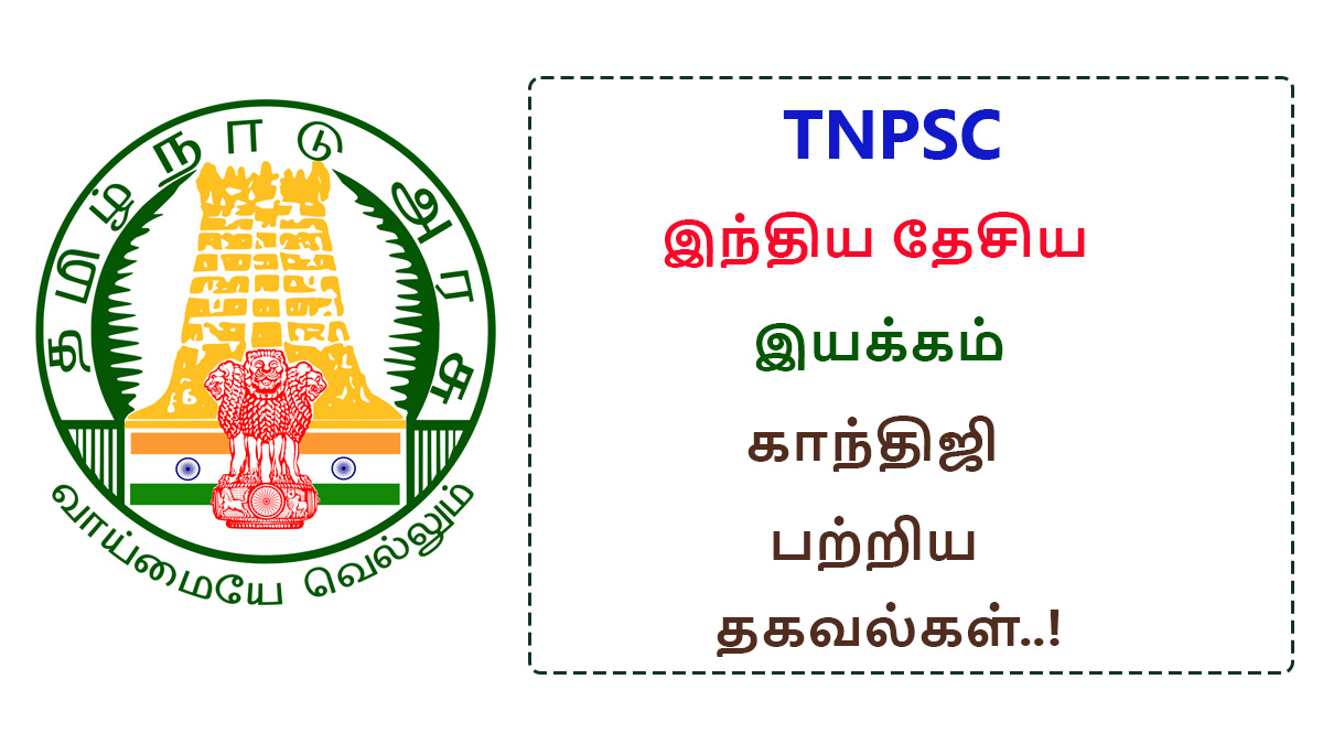 TNPSC Indian National Movement Information about Gandhiji