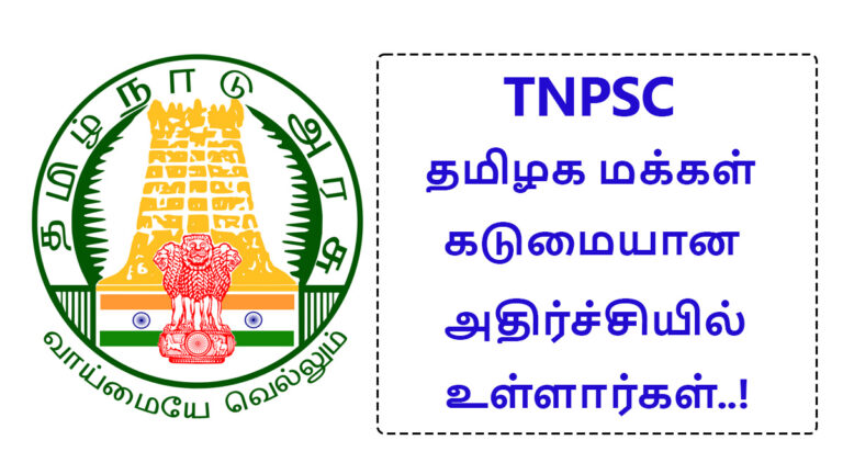 TNPSC and people of Tamil Nadu are in deep shock