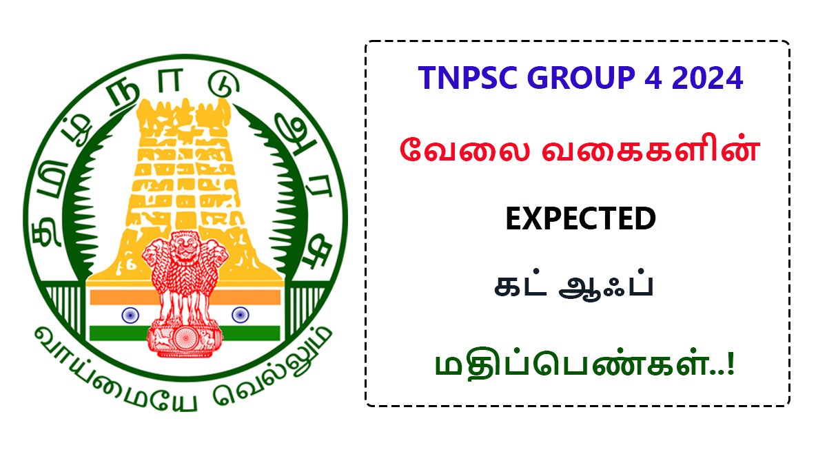 TNPSC group 4 2024 Job categories list expected cutoff