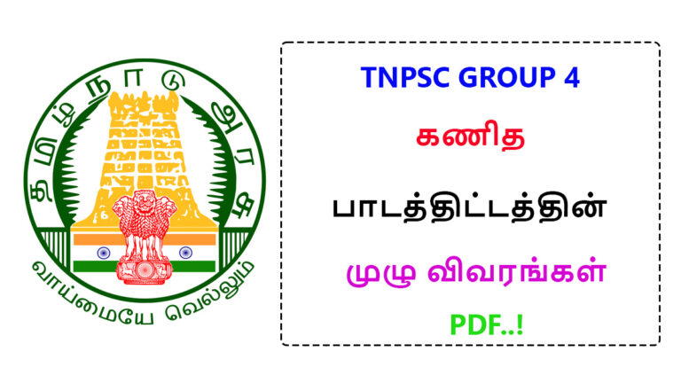 TNPSC group 4 mathematics syllabus 2024 full details PDF