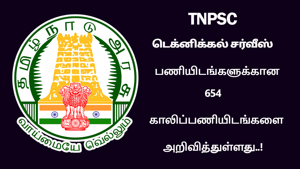 TNPSC has announced 654 vacancies for Technical Service posts TNPSC