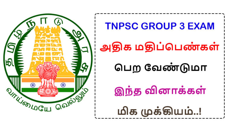 Tamil Nadu Geography important Questions in TNPSC Group 3 Exam