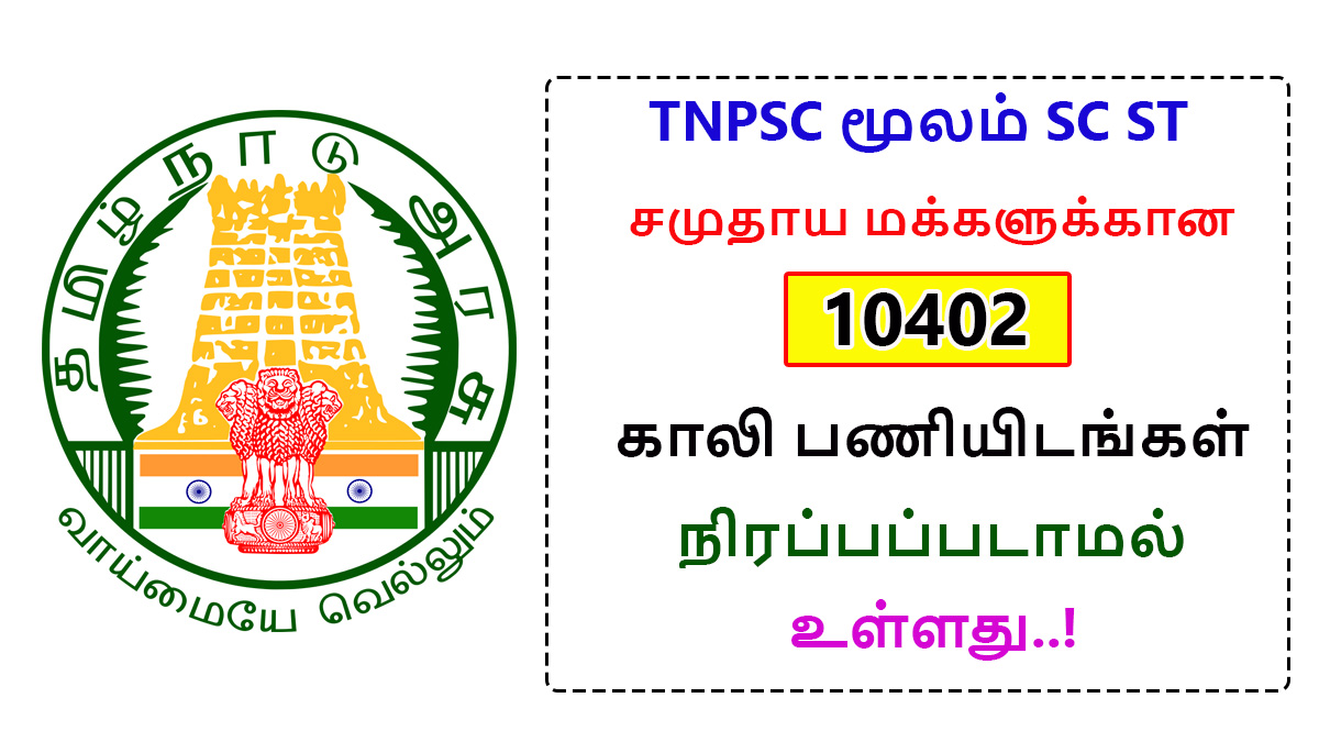 Vacancies for SC ST Community people are not filled by TNPSC