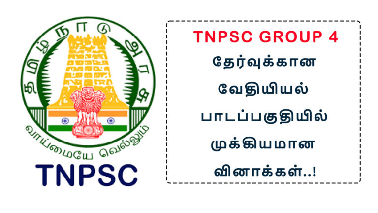 Important in Chemistry for TNPSC Group 4 Exam 2024