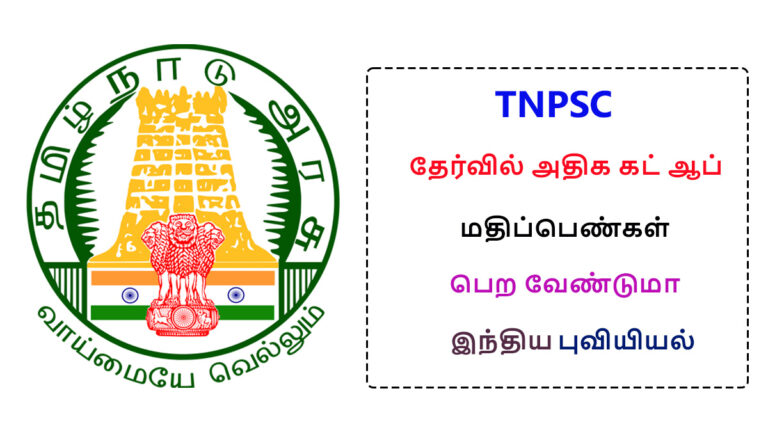 Indian Geography Previous Question Answers to crack TNPSC Exam Aug 1