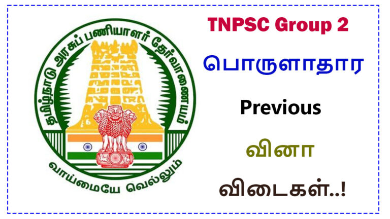 TNPSC Group 2 Economics Previous Important Question Answers Oct 17