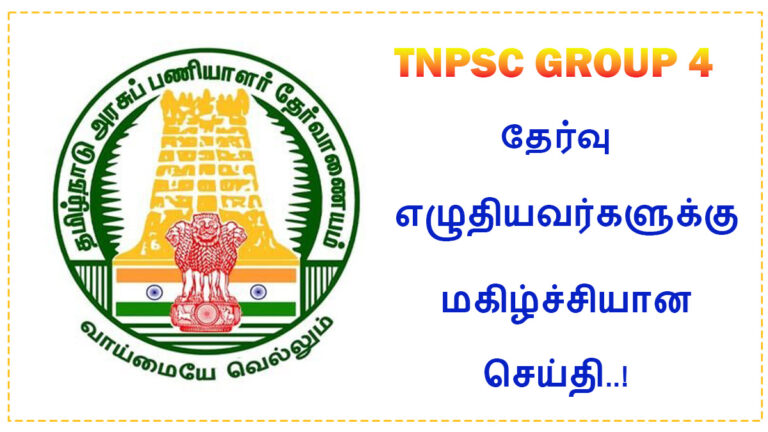 TNPSC Group 4 Candidates October 28 is a major turning point