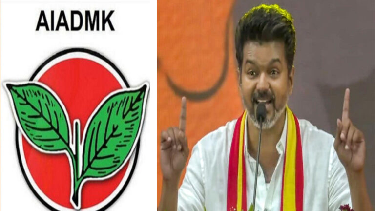 AIADMK Vijay alliance talks for 2026 assembly elections have started